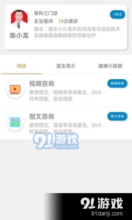 周口大健康v1.7截图1