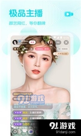 蜜桔直播旧版vca.3.0.5.6截图1