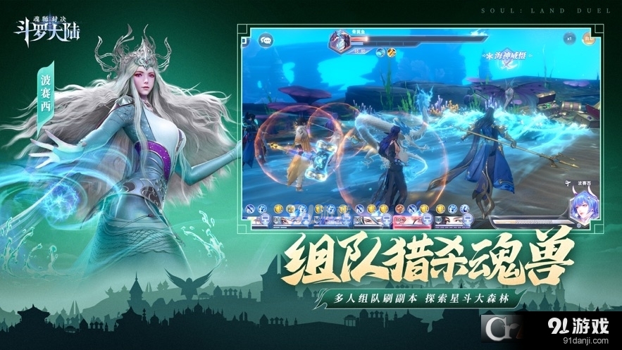 斗罗大陆魂师对决本v2.14.7截图1
