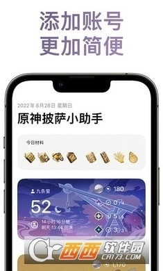 原神披萨小助手安卓版v1.90.03截图1