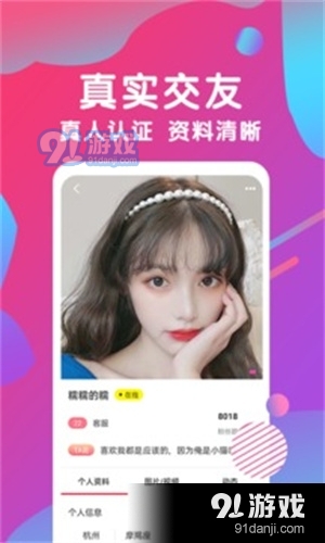 77直播v2.13.15.6截图3