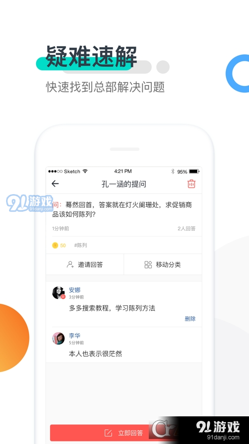 超级导购安卓版v1.3.28截图1