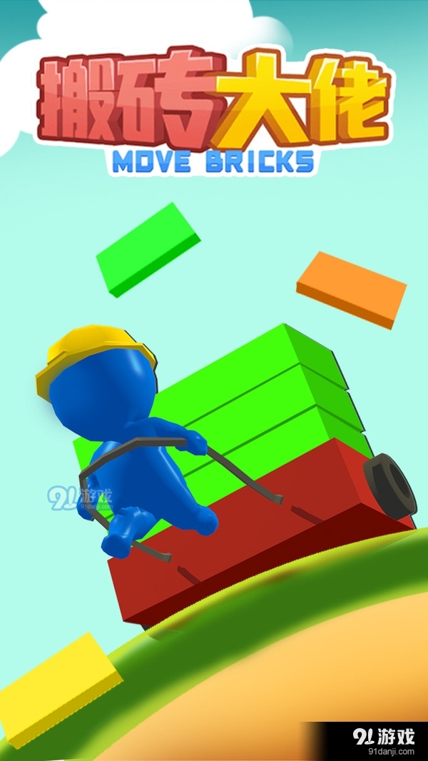 搬砖大佬v1.7截图2