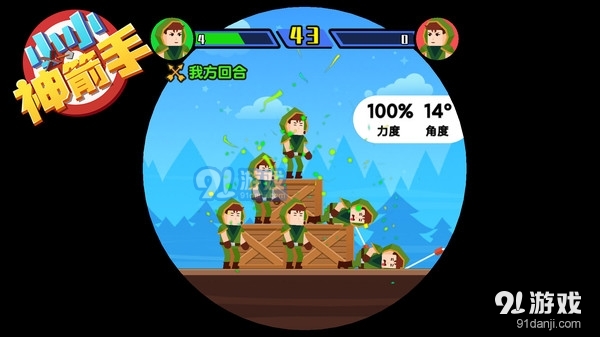 小小神箭手v1.13截图4