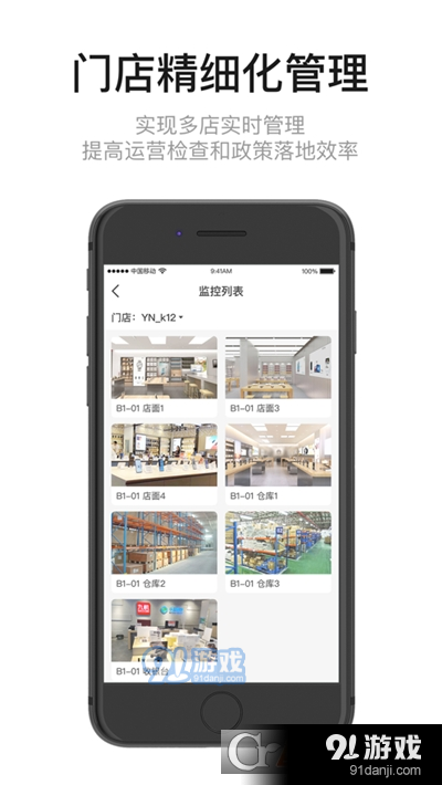九讯云(手机零售服务)v4.10.12截图2
