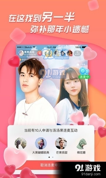 足迹直播app正式版安装v3.2.6截图4