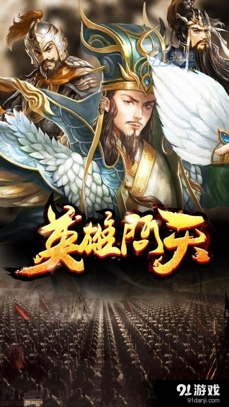 胡莱三国神鬼吕布v1.9.7截图2