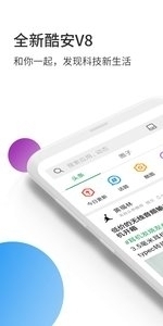 酷安市场网页版v14.0.4截图1