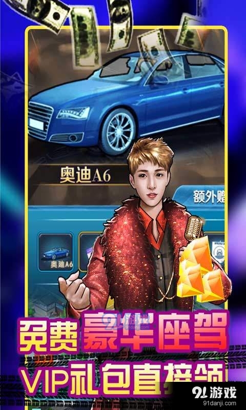 电竞经理人v1.3.4截图2