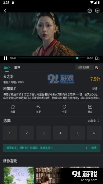 海鸥视频免费高清观看v3.10.4截图2