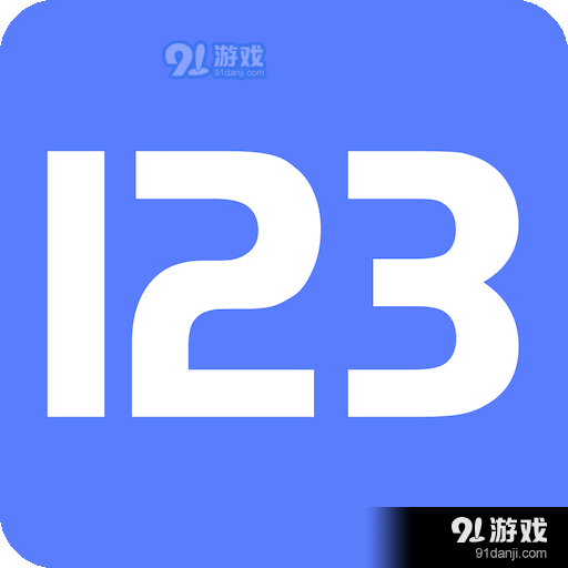 123云盘网页版v2.1.10
