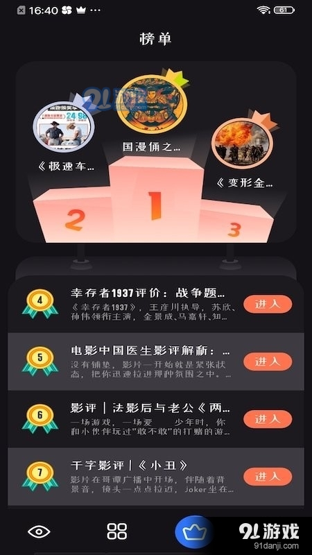 追剧达人电脑app免费v1.7.8截图3