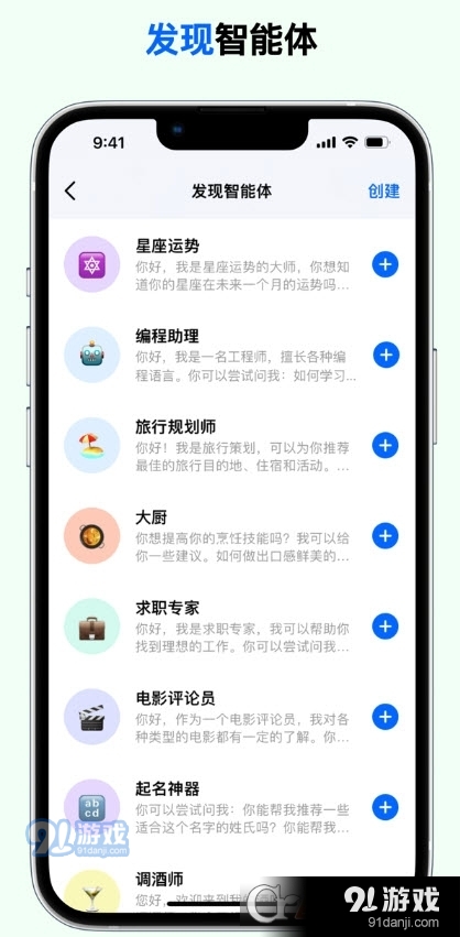 豆包(你的智能小助手)v1.1.4截图3