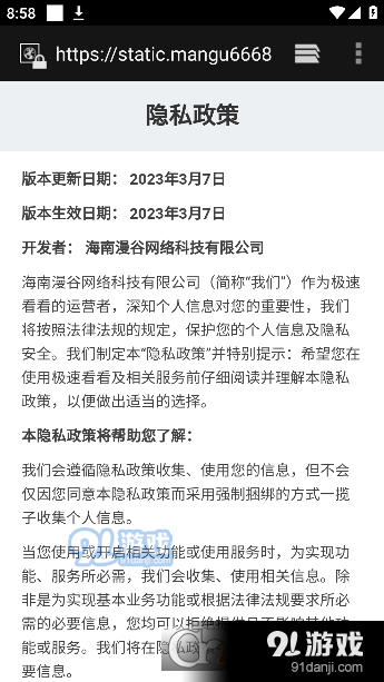 极速看看安卓版v1.1.4截图1