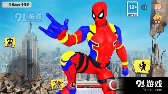 飞侠蜘蛛城市手游v1.5截图3