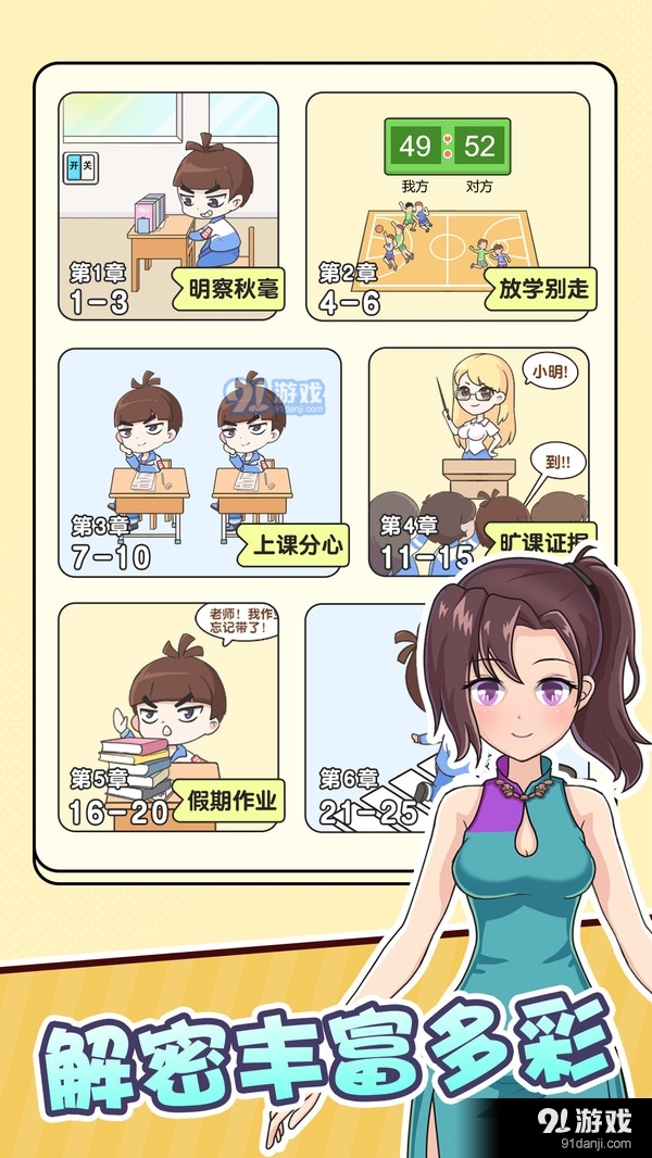 金牌班主任v1.3.3.6截图1