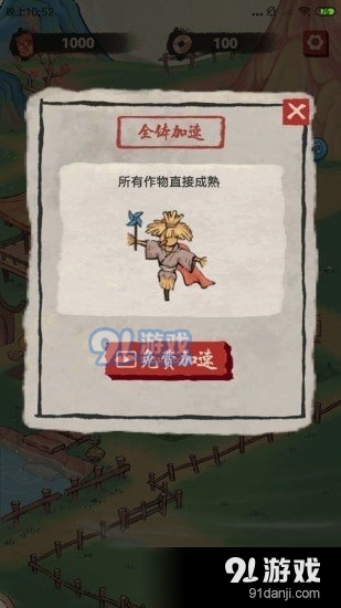 桃源生活v1.4.5截图2