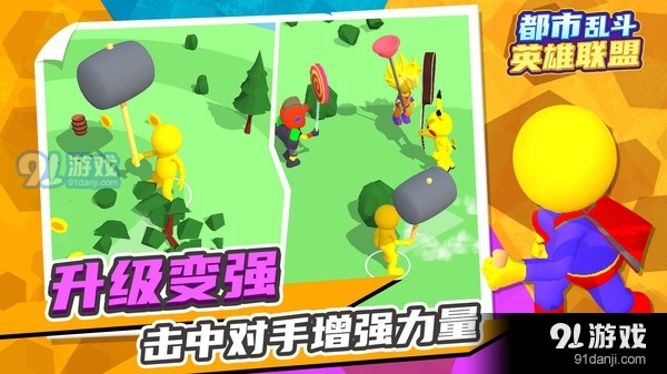 都市乱斗英雄联盟v1.3.4截图5