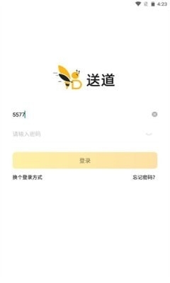 送道v1.3.38截图3