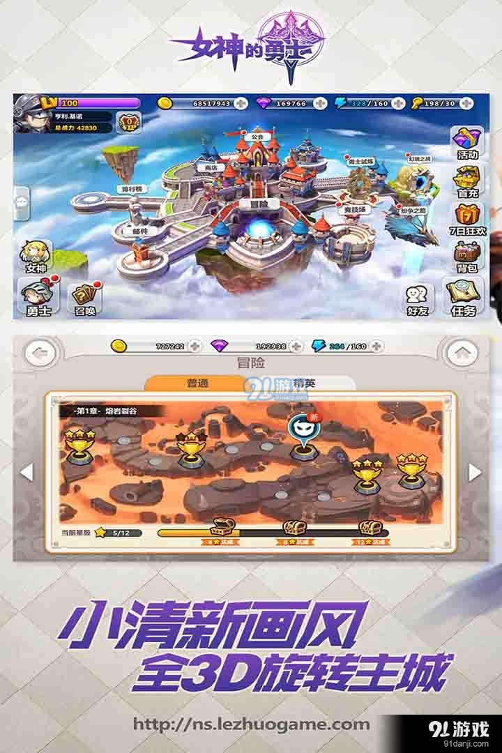 女神的勇士安卓v1.0.6截图1