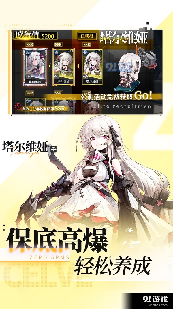 零之战线-二次元放置卡牌游戏v1.3.16截图5