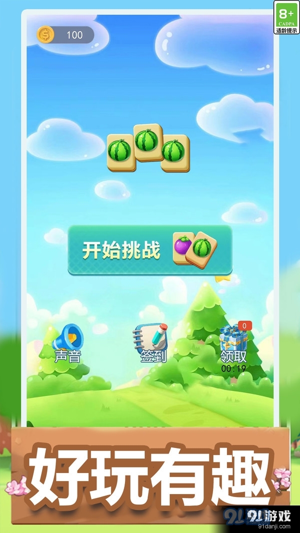 消消乐大作战v1.1.5截图1