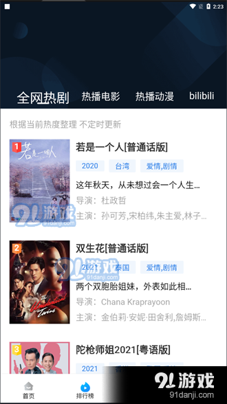 萝卜影视正式版v3.0.9截图1