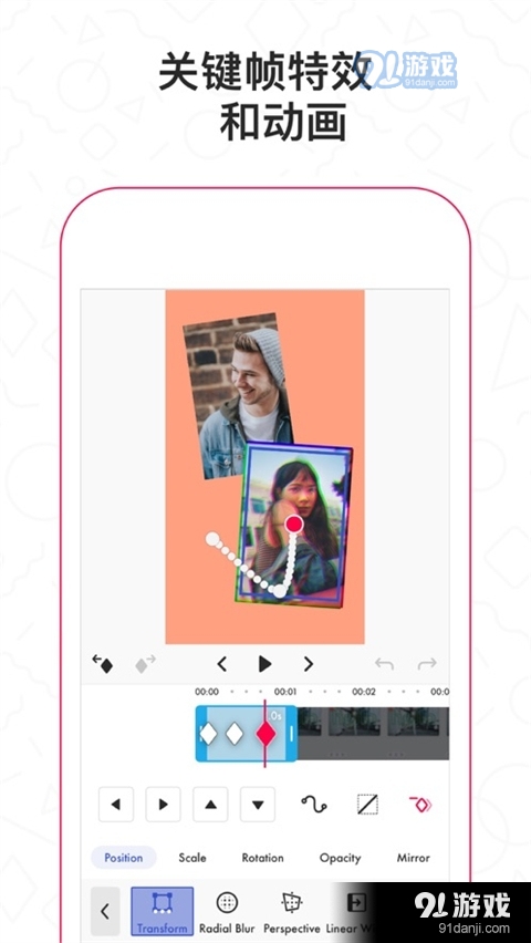 funimate安卓版v8.0.1.13截图1