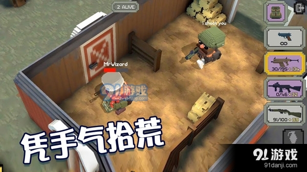绝地王者枪战v2.9.8截图4