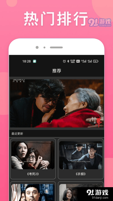 韩剧影娱TVv1.3.2截图3