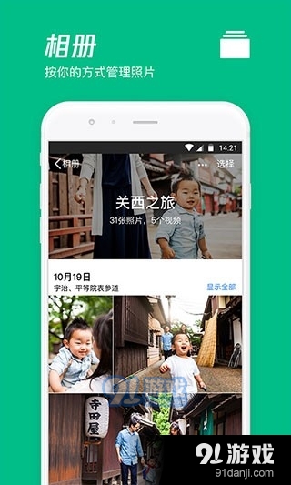 微云网盘v3.10.12截图1