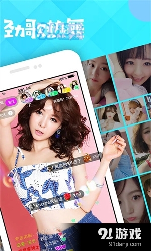 疯播直播v2.3.7截图4