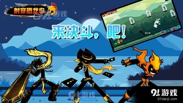 射穿恐龙岛v5截图1