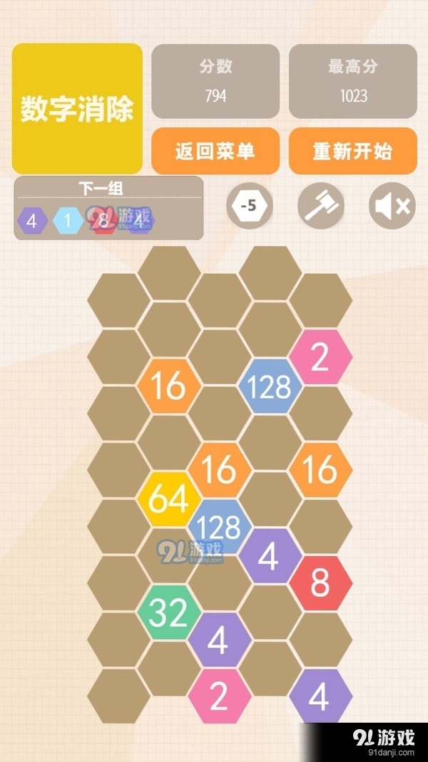 数字联盟爱消除v1.20截图1