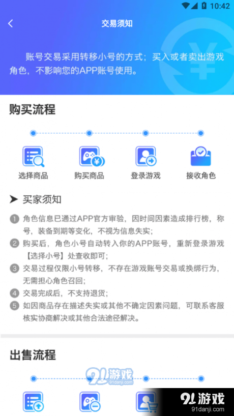 零元游戏v1.3.4截图3