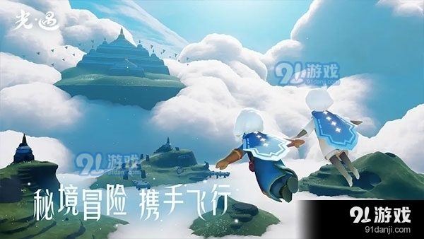 光遇官网入口正版v1.0.2.9截图3