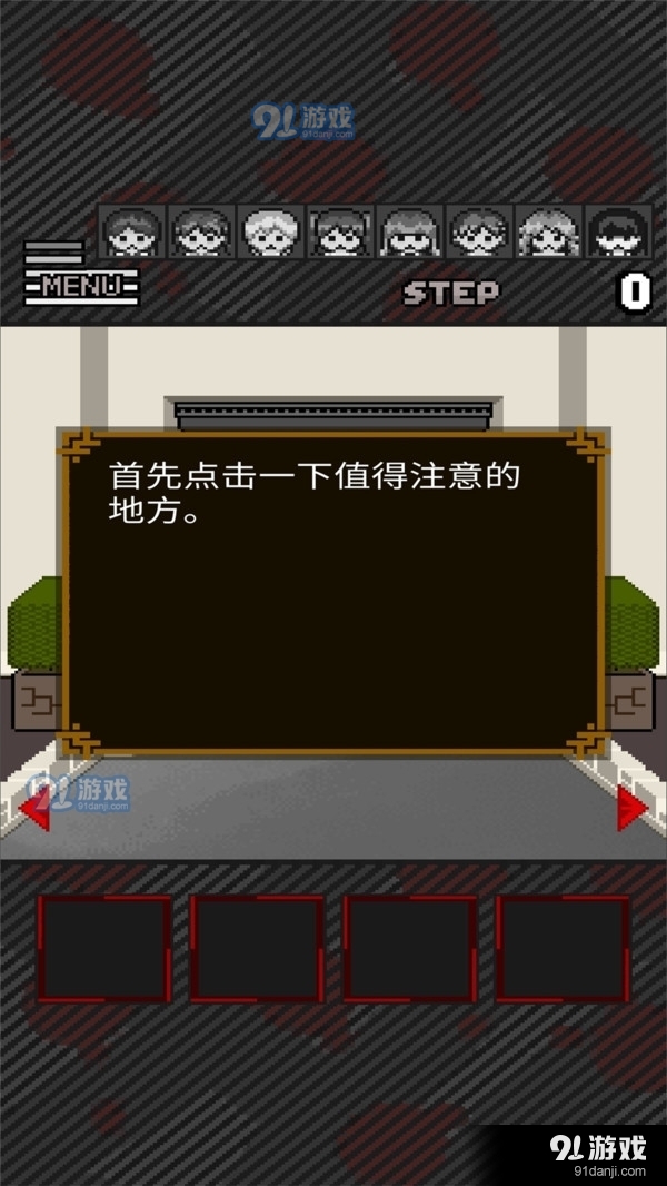 绝境救援v3.41截图1