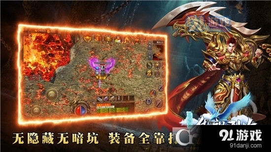 傲视烈火火龙传奇手游v3.5截图3