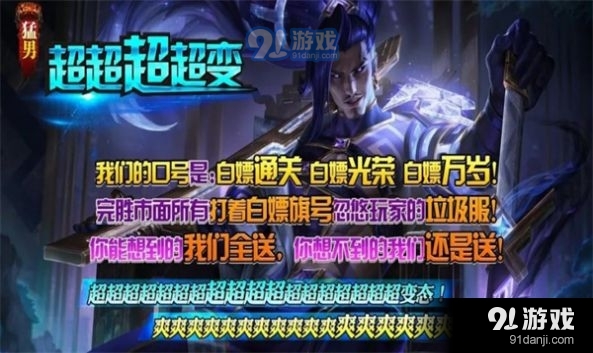 猛男超超超超变传奇v4.3.7截图2