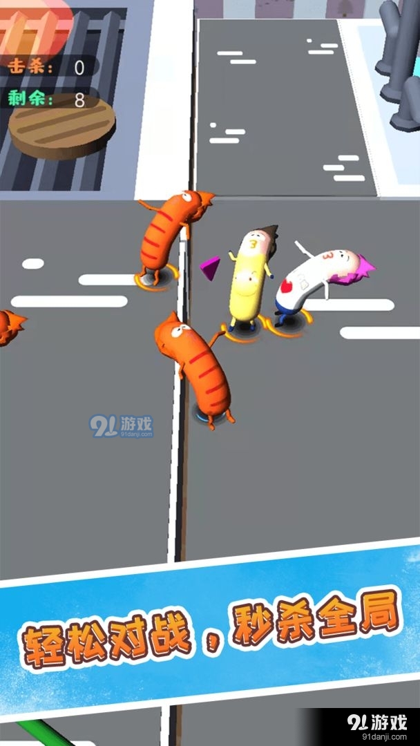香肠大战派对v2.7截图2