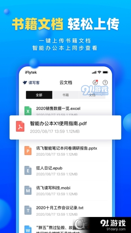 读写客v2.1.8截图4