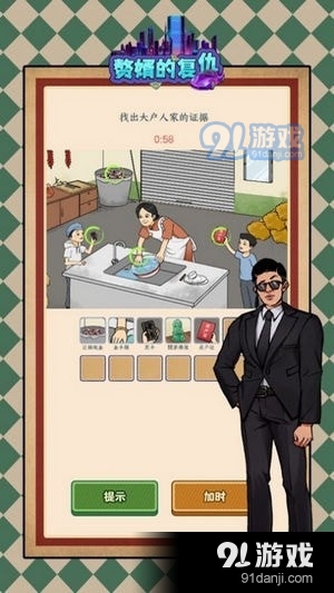 赘婿的复仇v1.1.4截图1