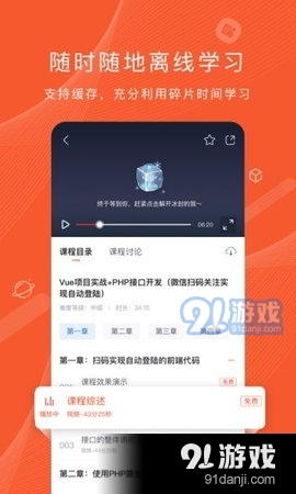 程序员研修院v5.11.6截图2