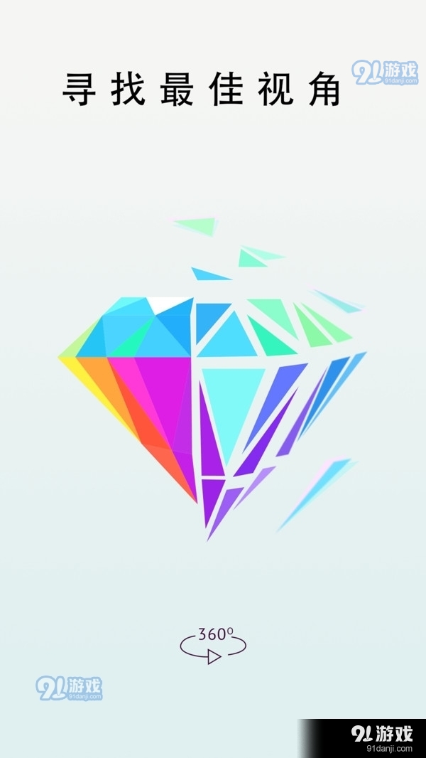 移形换影v1.4.4截图1