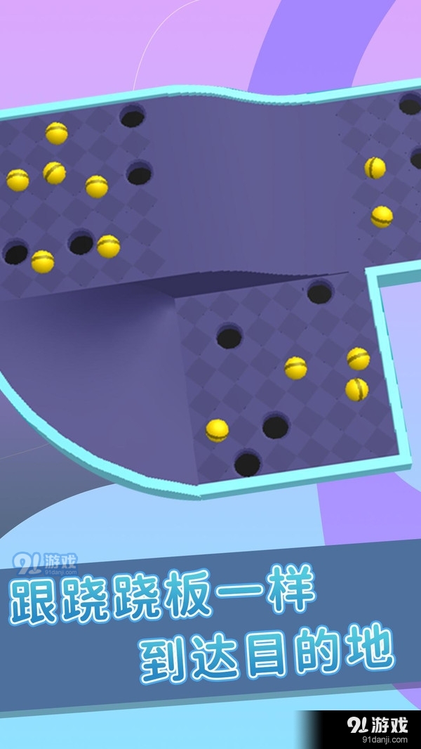 晃动球3Dv1.3.19截图5