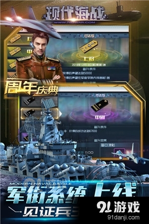 现代海战正版v1.0.38截图3