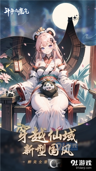 斗争的魔气(山海经)v1.7截图1