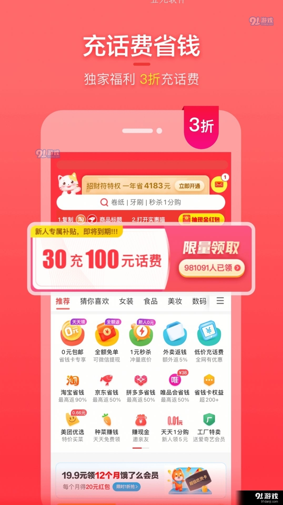 喵钱罐v18.3.5截图1