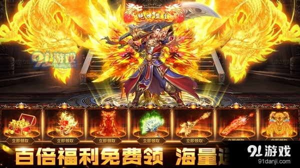 三界战歌-超变无限打金传奇v8.4.7截图4