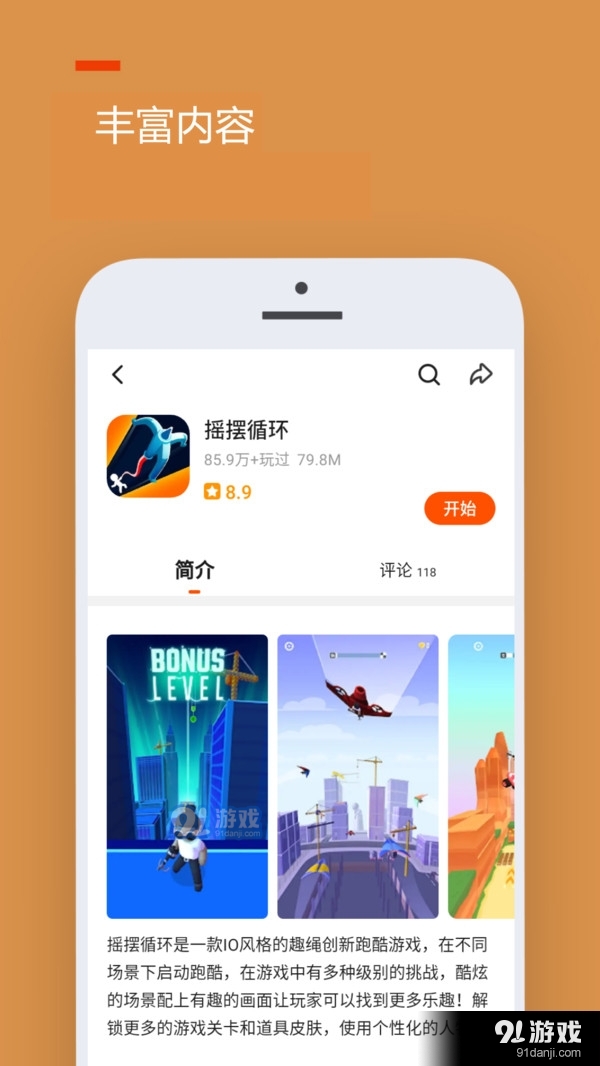 233乐园v2.67.0.6截图2